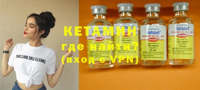 Кетамин VHQ  купить наркотик  Мурманск 